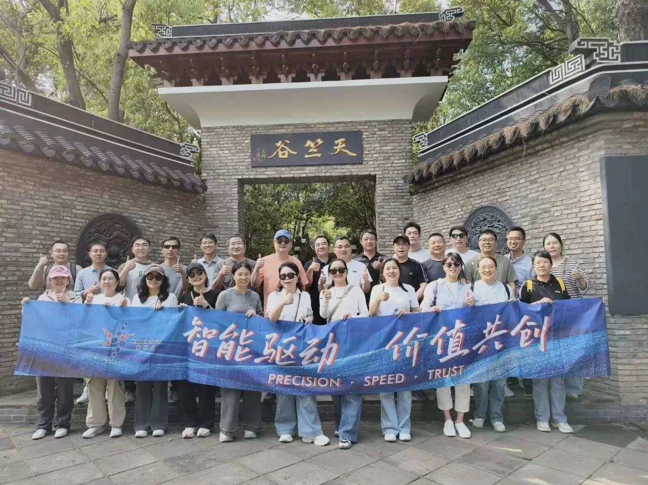 凝心聚力・共拓新程——记子公司新祺晟舜过山团建活动